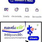 แอปเป๋า ตังค์
