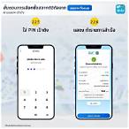 วิธีซื้อสลากในแอปเป๋าตัง